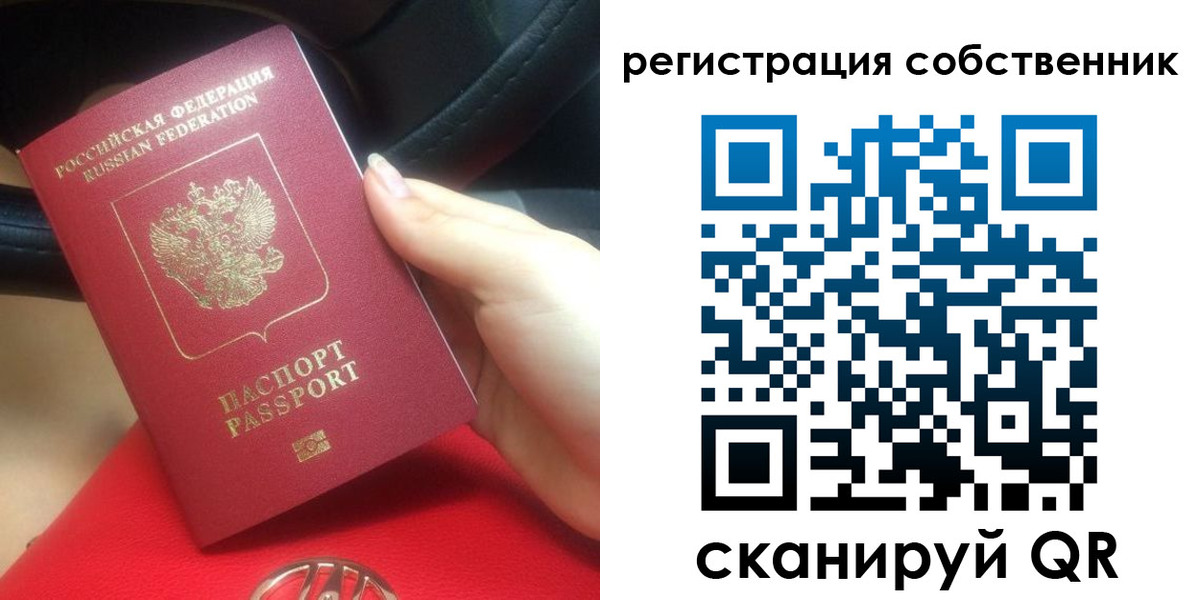 временная прописка в Клинцах