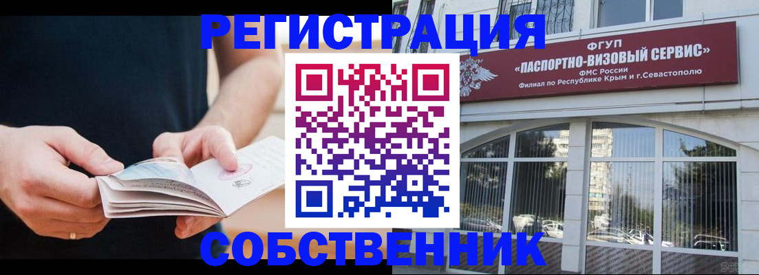 временная регистрация законно в Клинцах